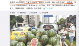 吃瓜今日新闻,今日新闻热点盘点